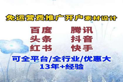 某企业信息流代运营全流程解析