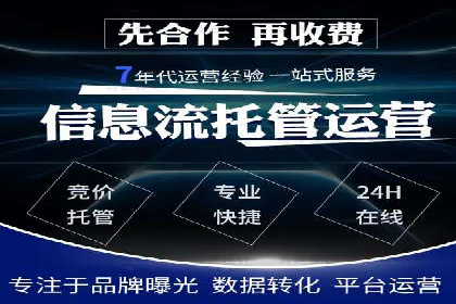 百度竞价代理的投放流程及注意事项解析