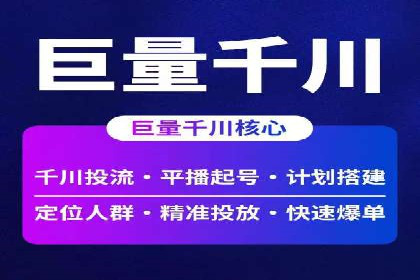 某电商平台的SEM营销推广实战经验